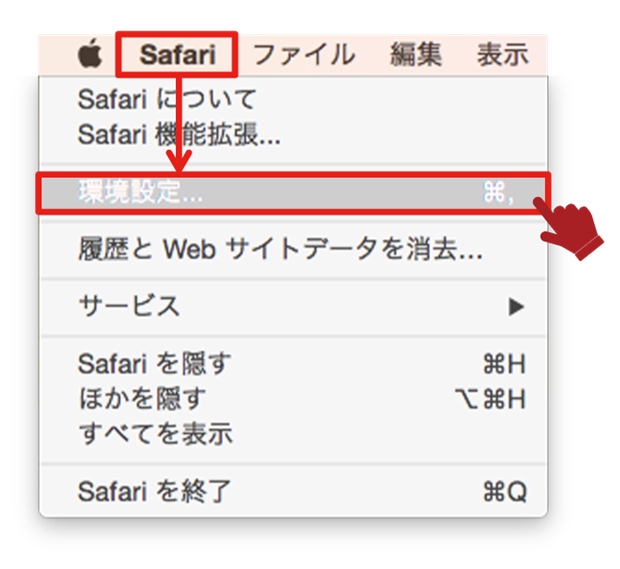 ブラウザ(safari)のメニュー画像