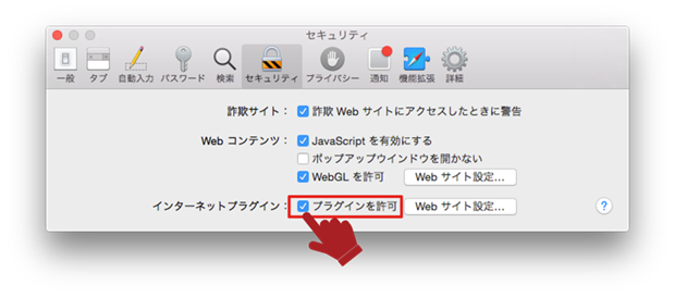 セキュリティ設定画面の画像
