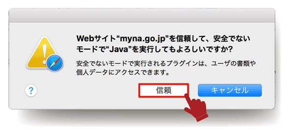 確認メッセージの画像