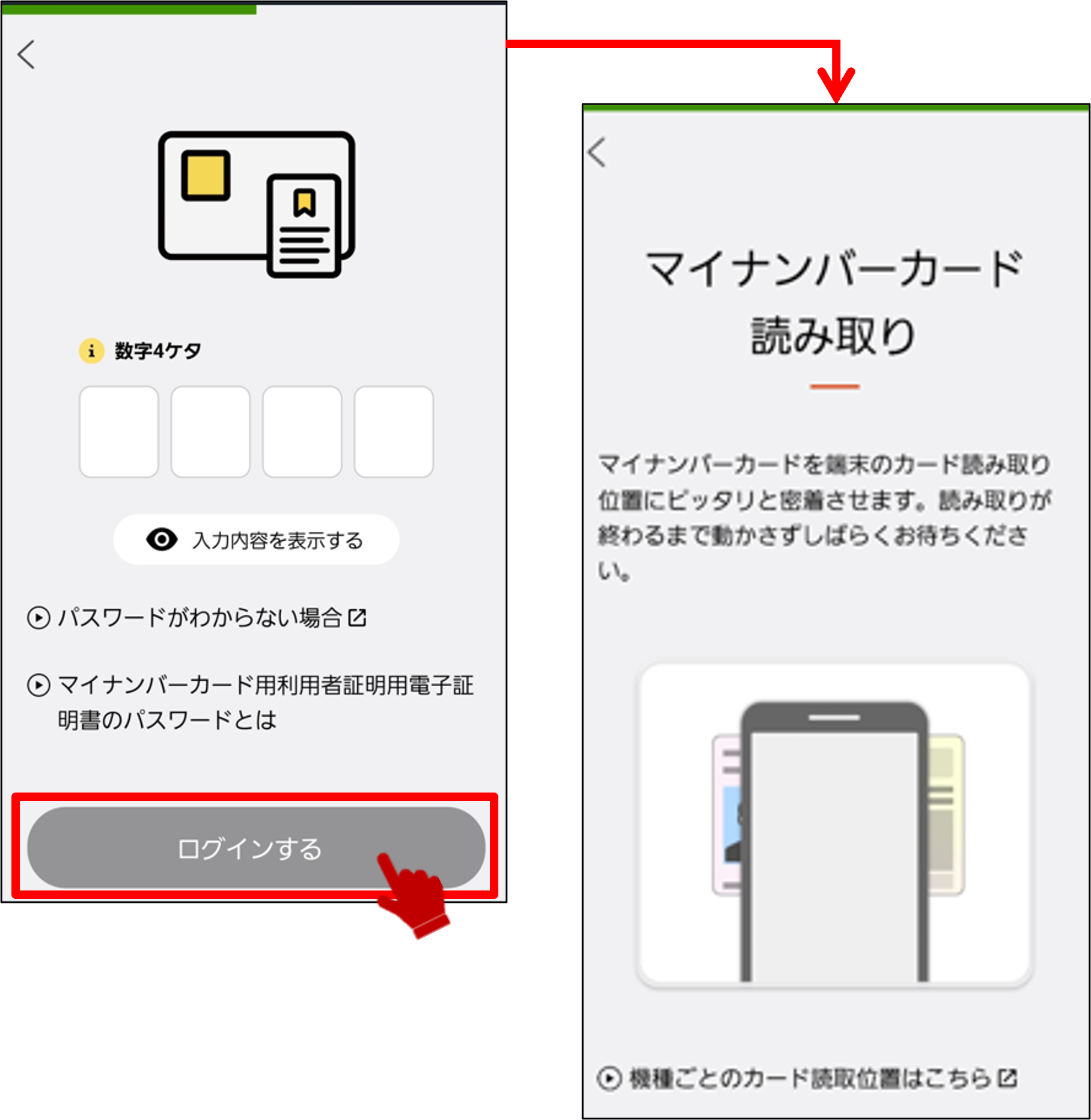 ログイン 利用者登録 Qrコードを使ってログイン 利用者登録する 使い方