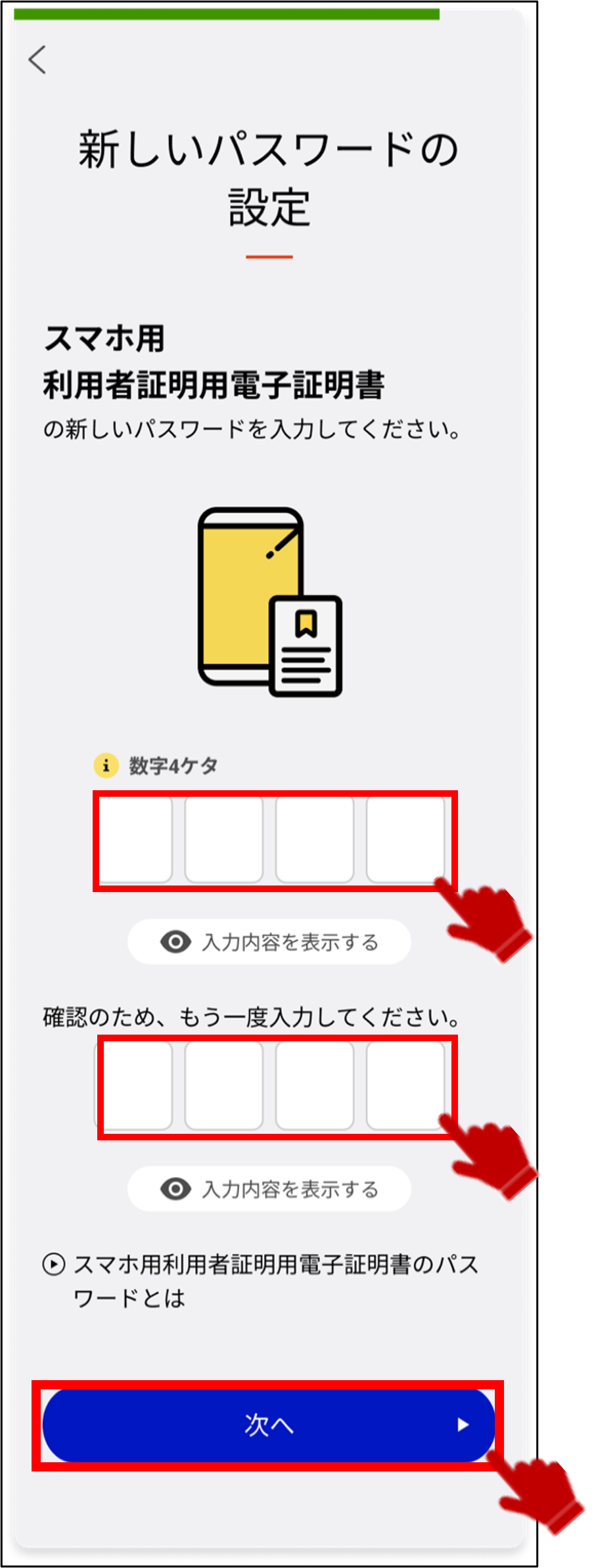 確認用 （確認用 （災害用伝言板ではどのようなことができますか